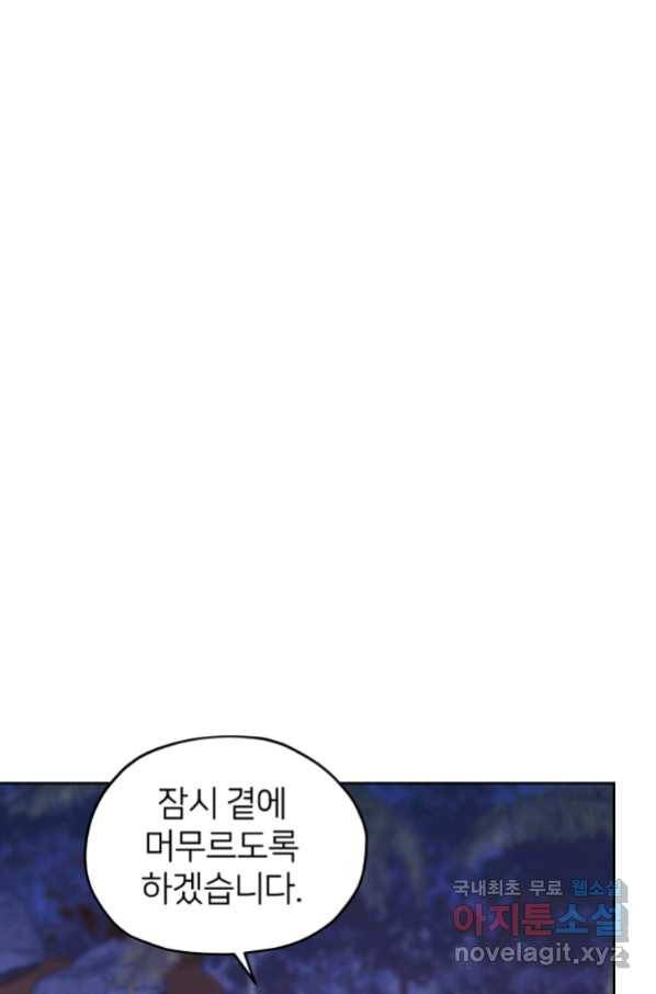 정령왕의 딸 123화 1