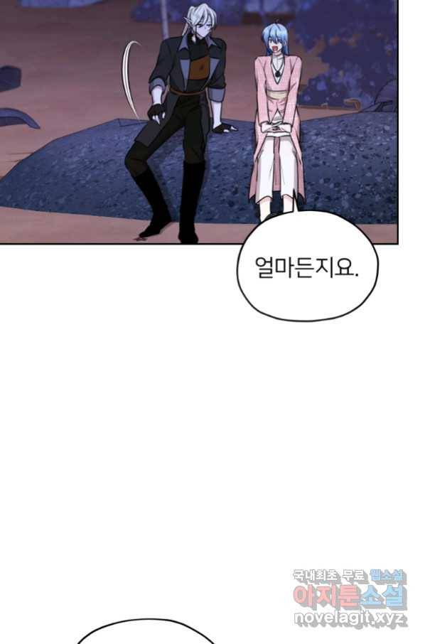 정령왕의 딸 123화 2