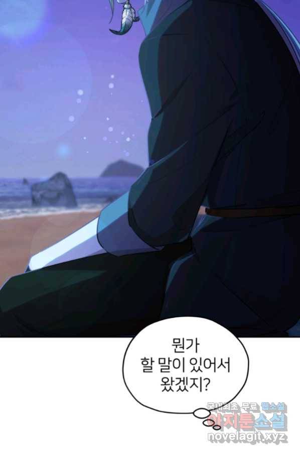 정령왕의 딸 123화 5