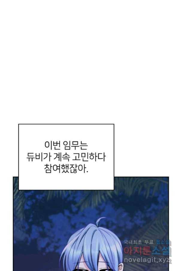 정령왕의 딸 123화 6