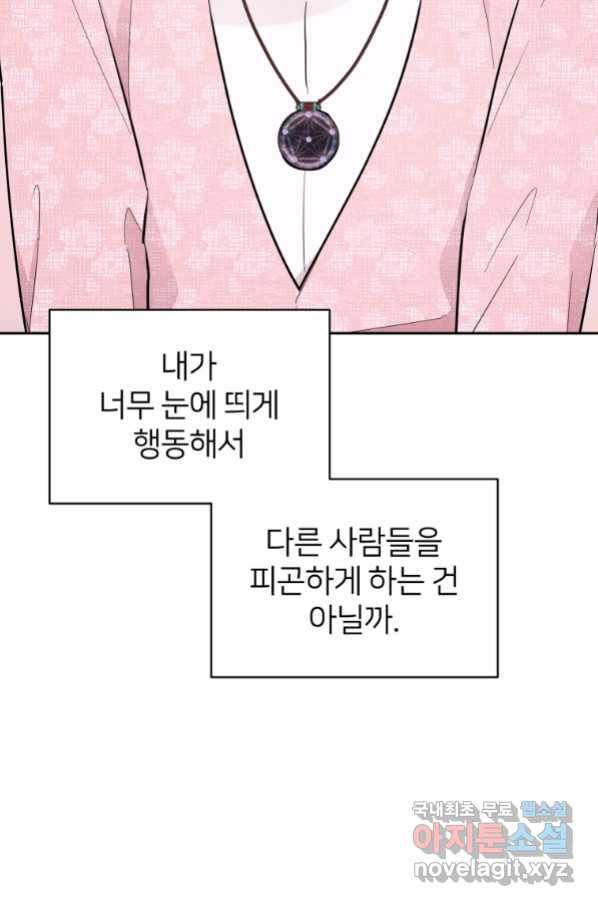정령왕의 딸 123화 10