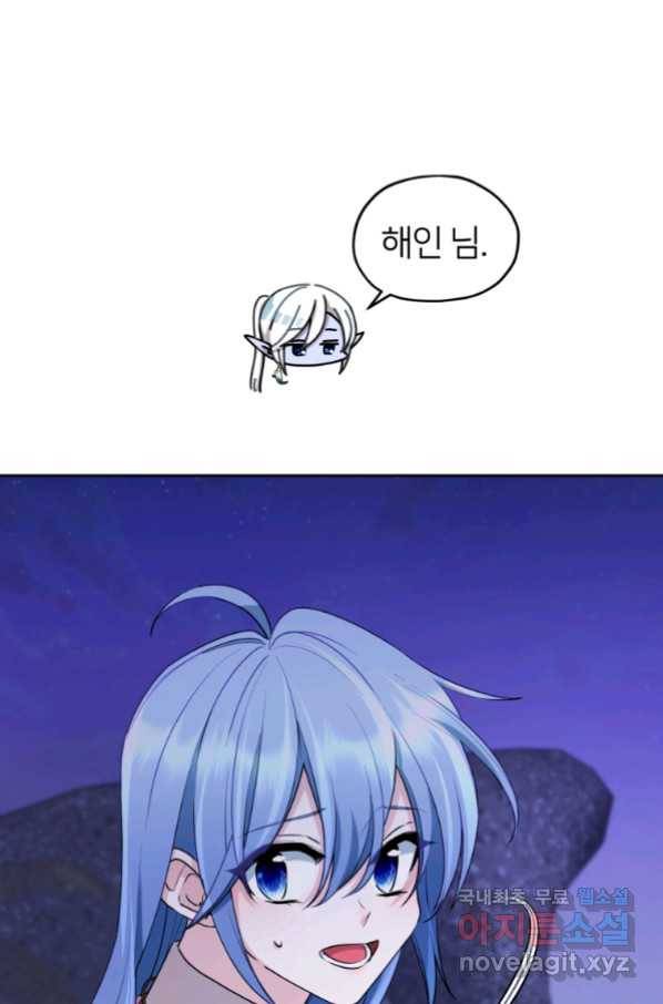 정령왕의 딸 123화 12