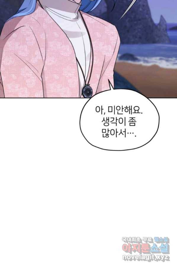 정령왕의 딸 123화 13