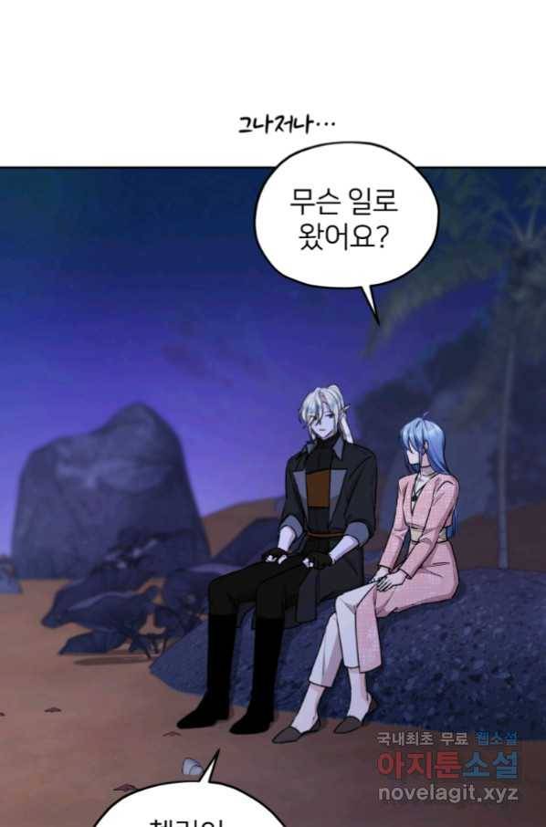 정령왕의 딸 123화 14