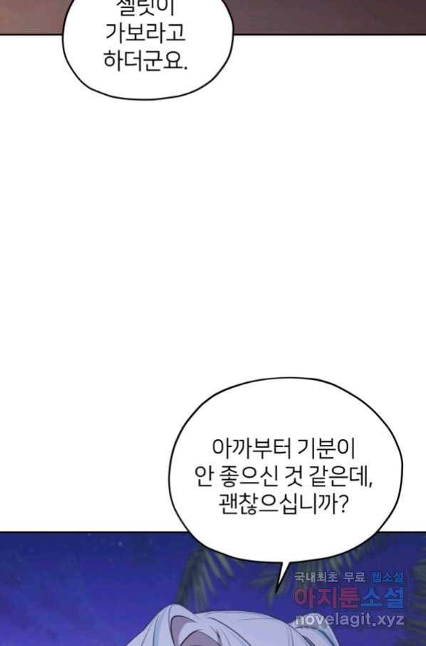 정령왕의 딸 123화 15