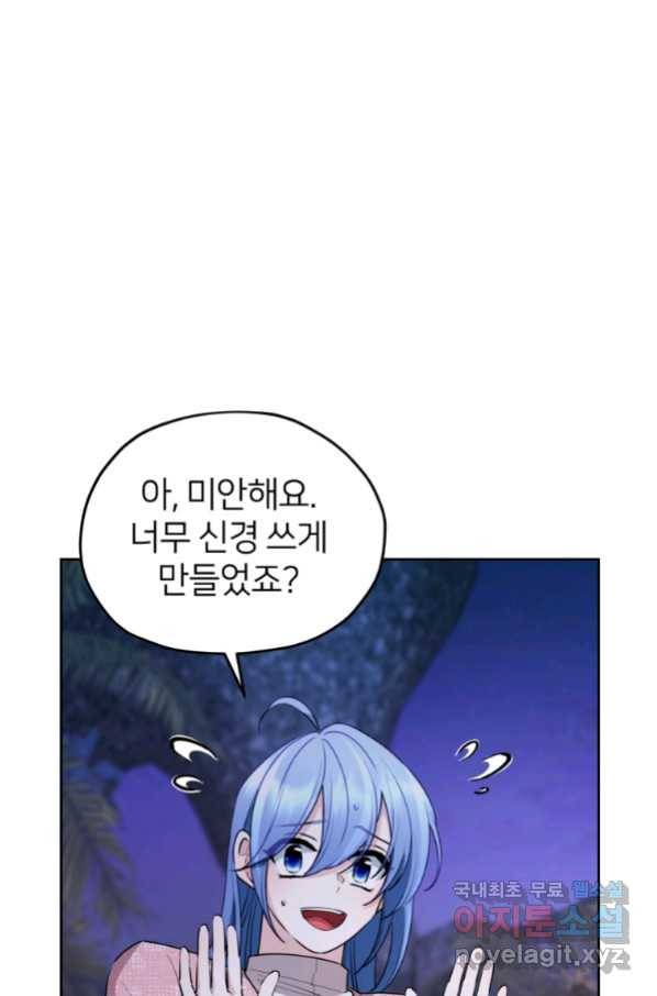 정령왕의 딸 123화 17