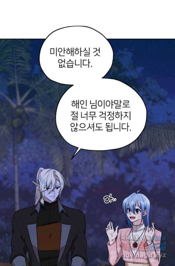 정령왕의 딸 123화 19