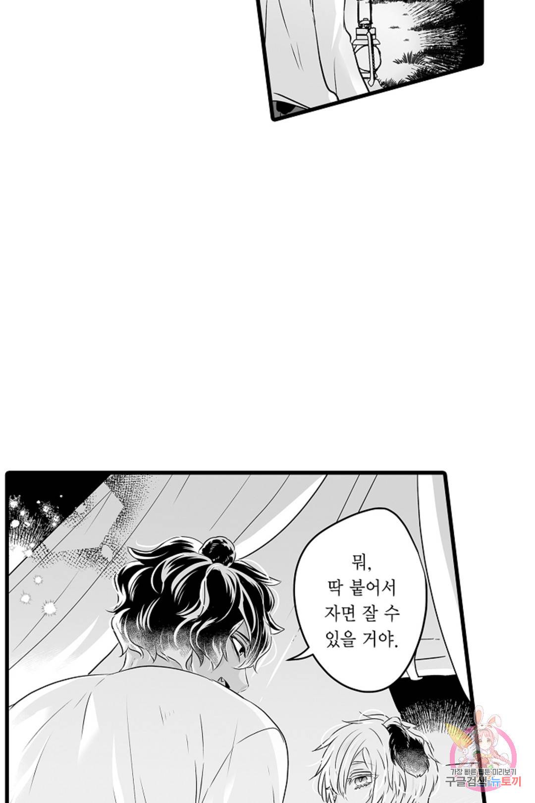 숲속의 곰이 동면 중에 가슴을 개발 당했습니다 26화 9