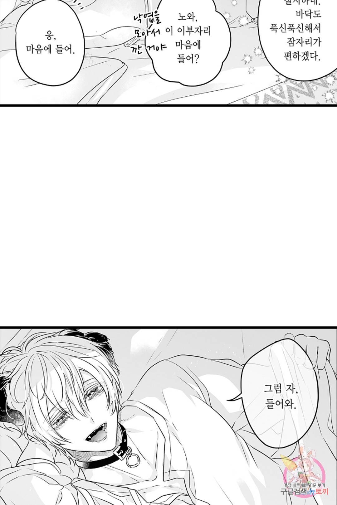 숲속의 곰이 동면 중에 가슴을 개발 당했습니다 26화 11