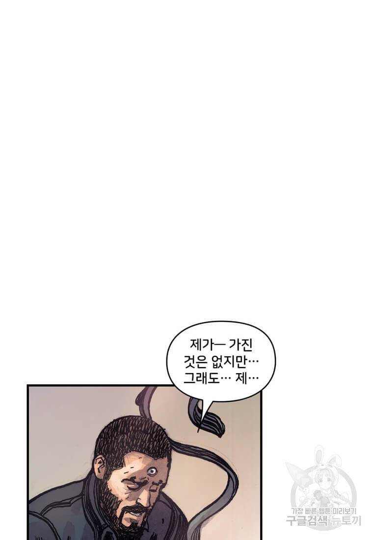 닥터 스트레인지 36화 12