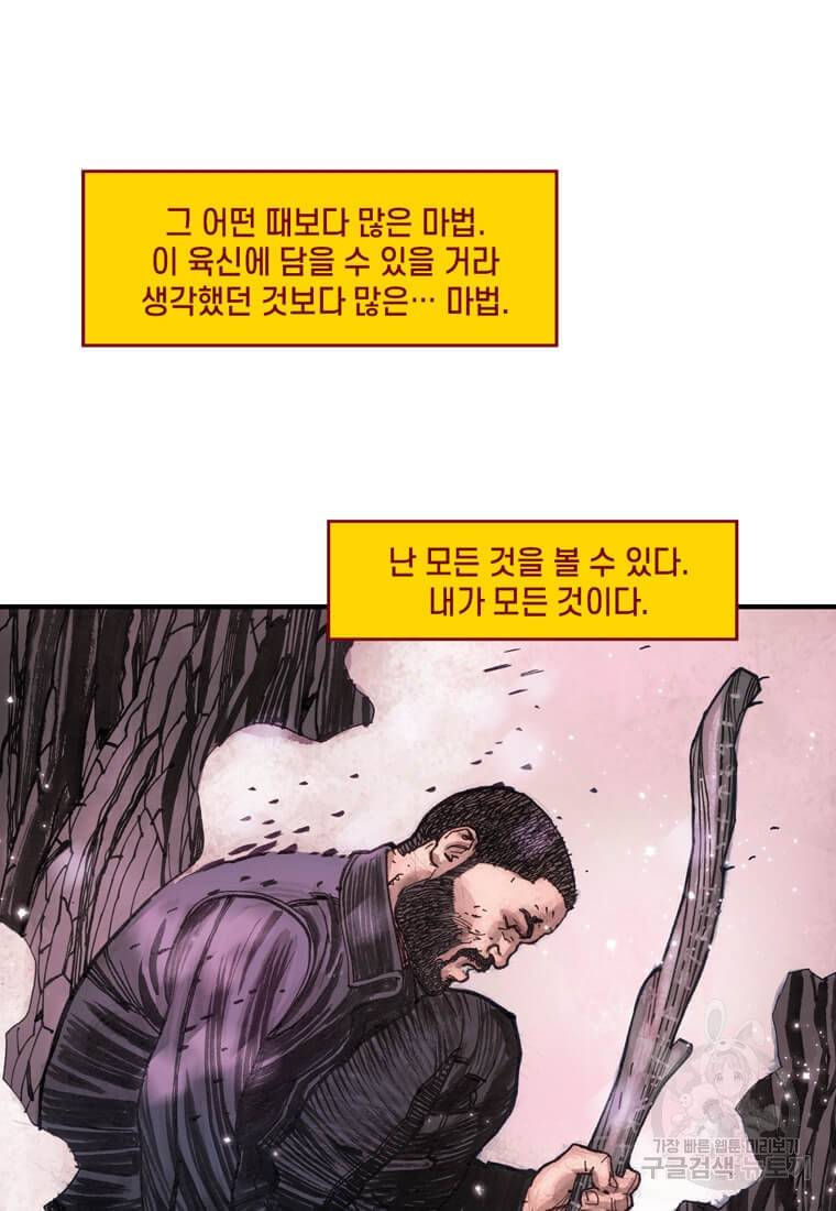 닥터 스트레인지 36화 25