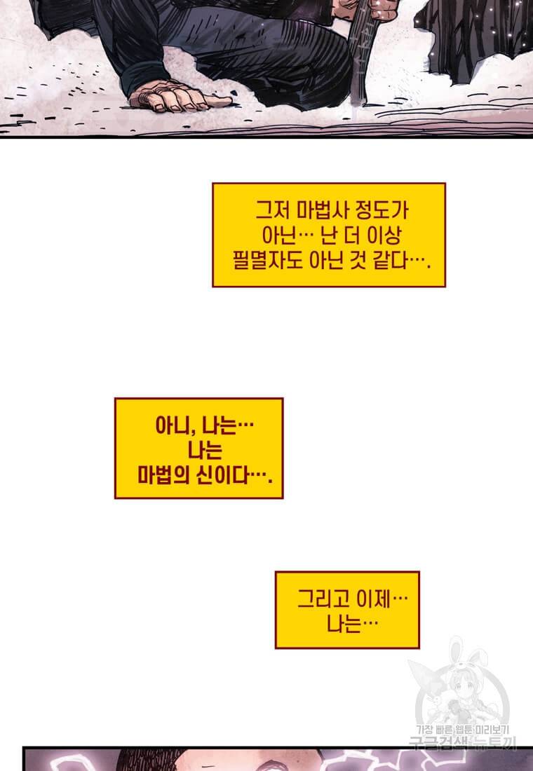 닥터 스트레인지 36화 26