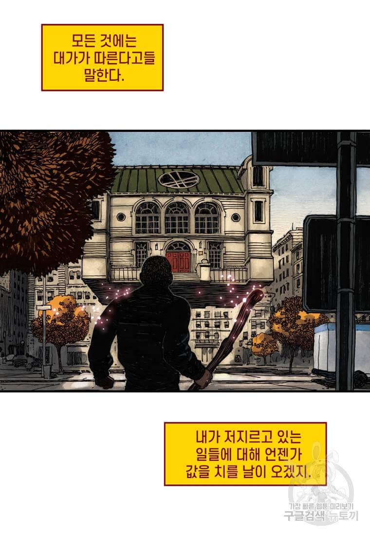 닥터 스트레인지 36화 28