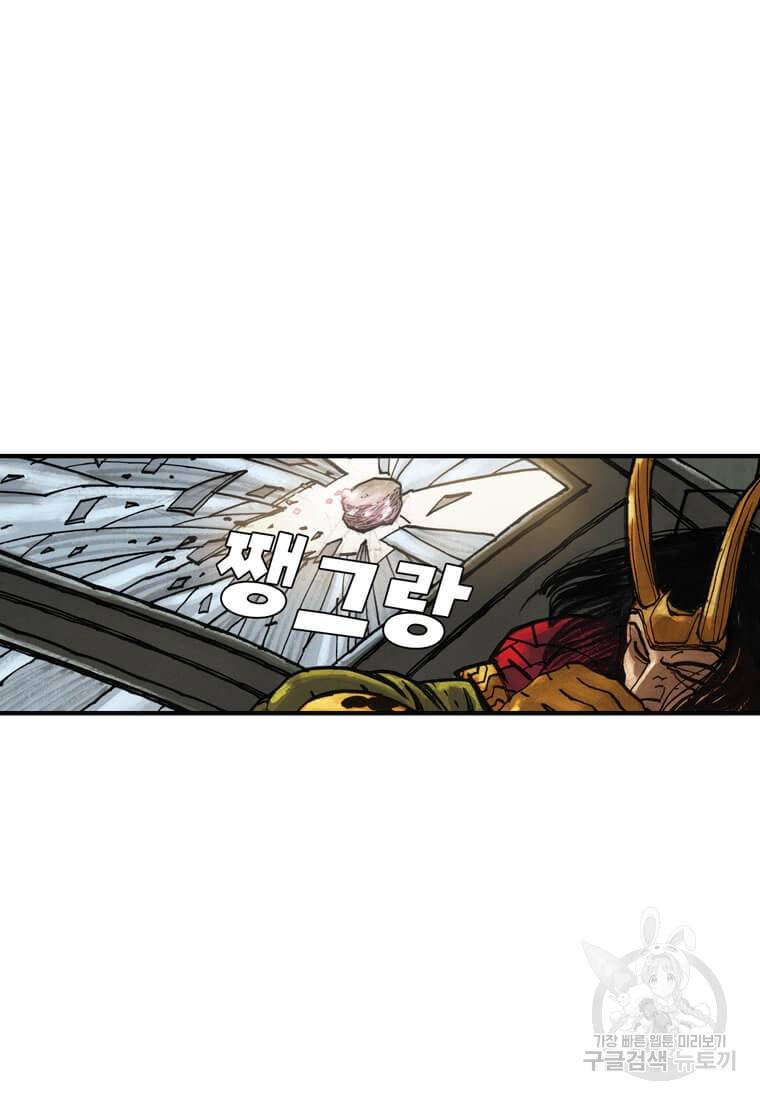 닥터 스트레인지 36화 33