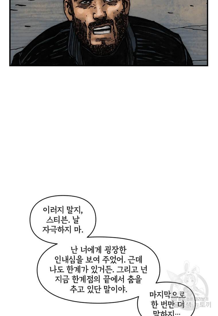 닥터 스트레인지 36화 38