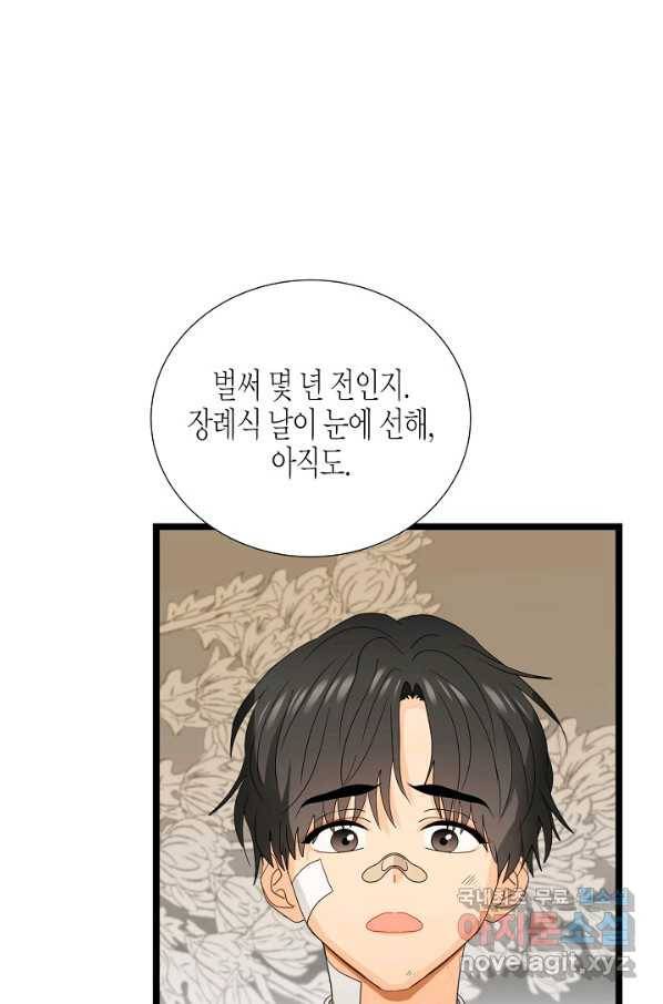 쇼윈도의 품격 101화 1