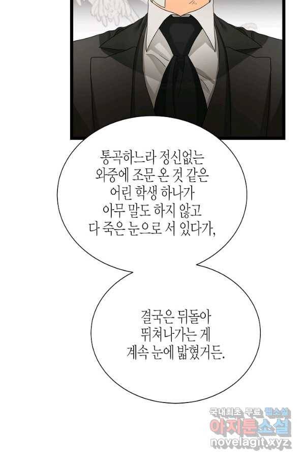 쇼윈도의 품격 101화 2