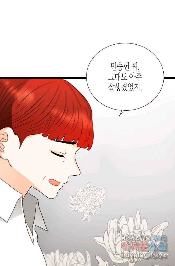 쇼윈도의 품격 101화 3