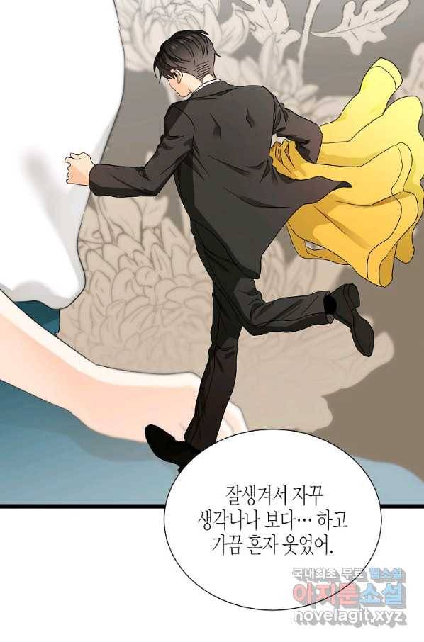 쇼윈도의 품격 101화 4
