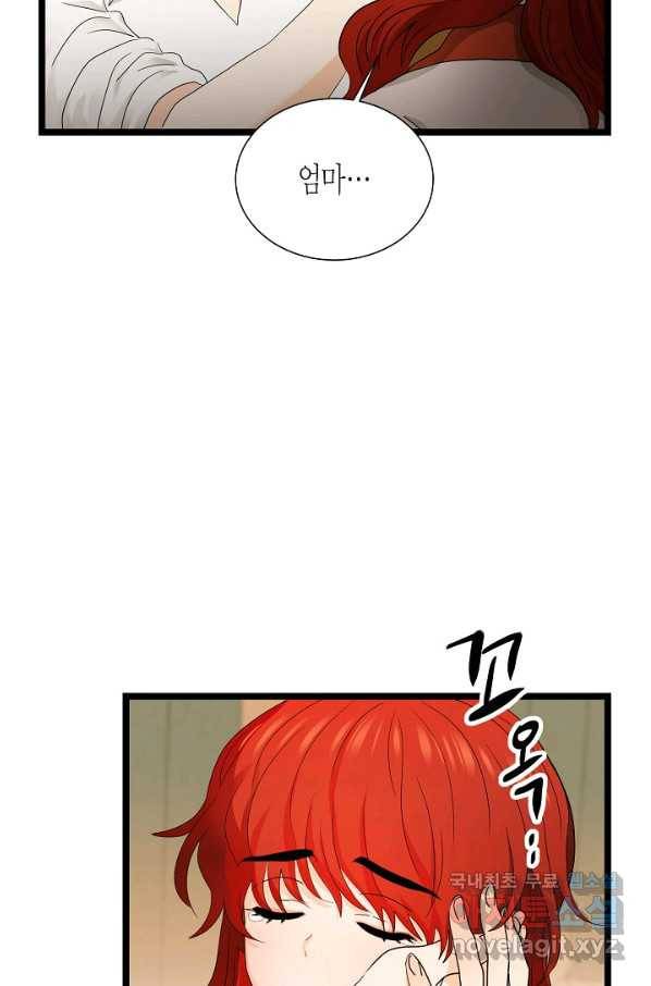 쇼윈도의 품격 101화 9