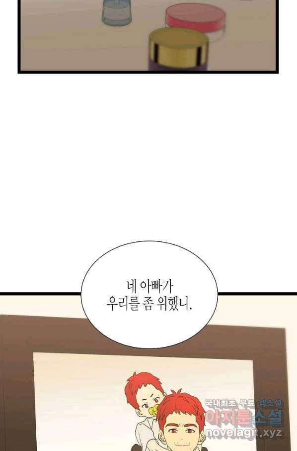 쇼윈도의 품격 101화 11