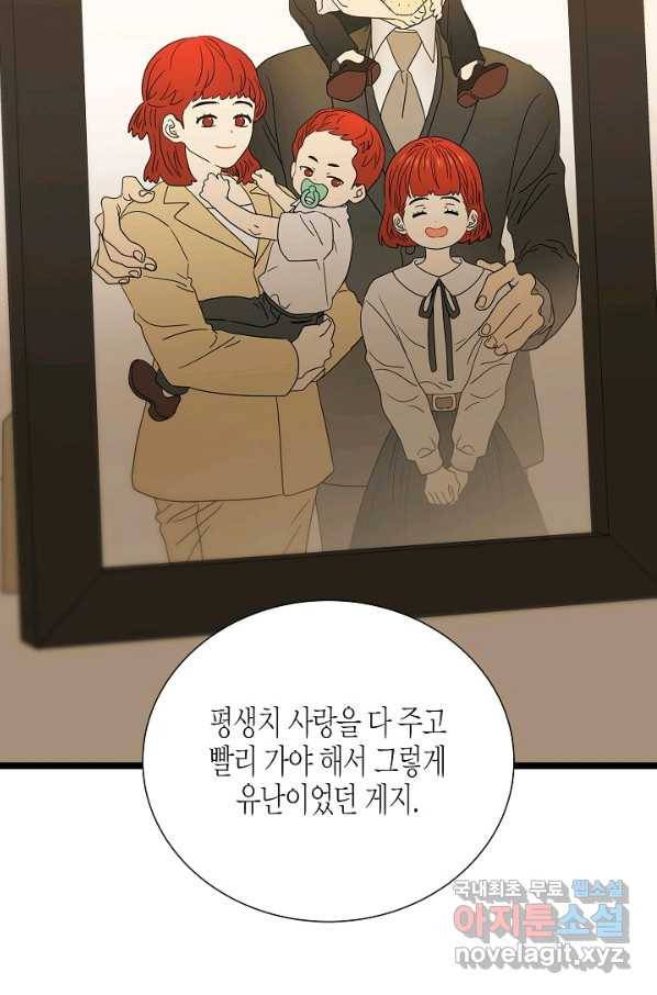 쇼윈도의 품격 101화 12