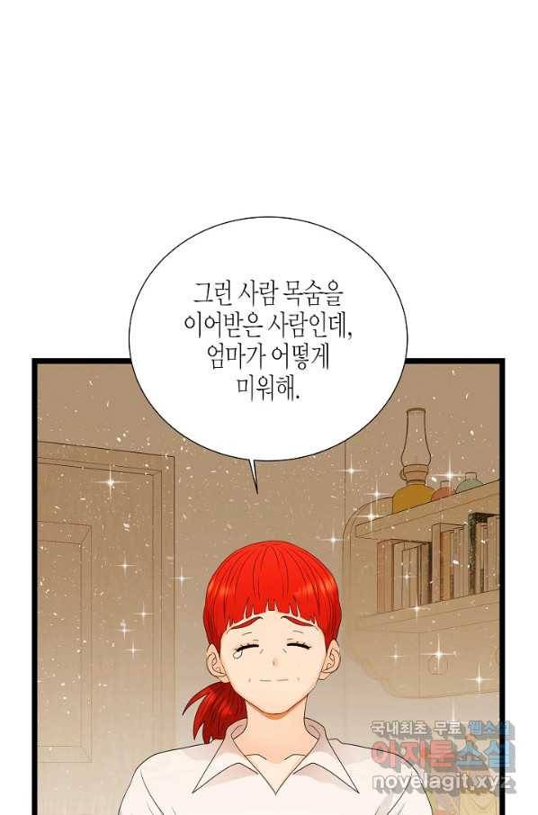 쇼윈도의 품격 101화 13