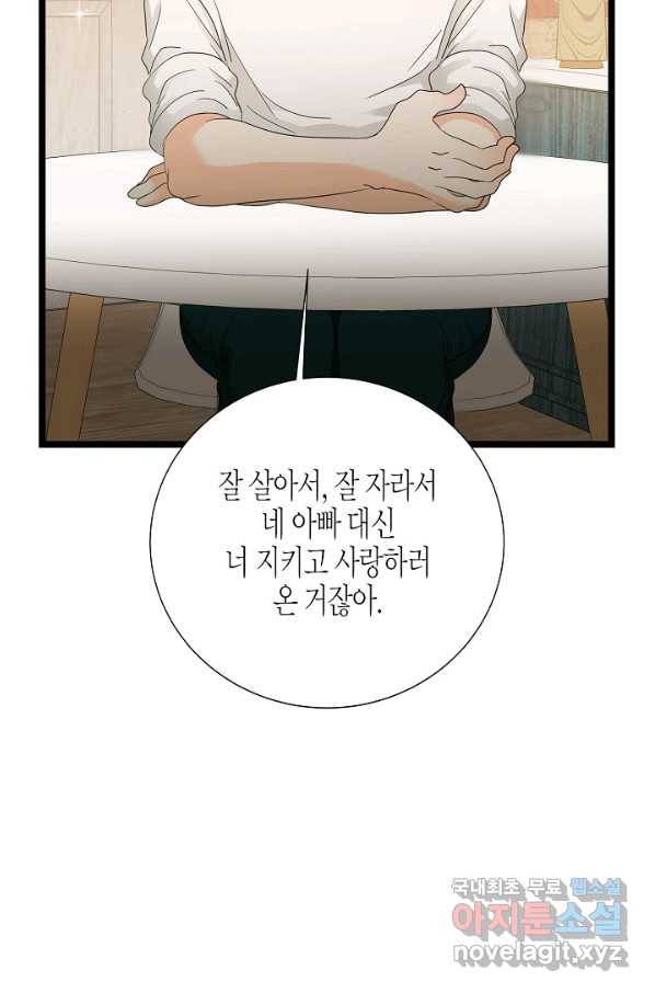 쇼윈도의 품격 101화 14