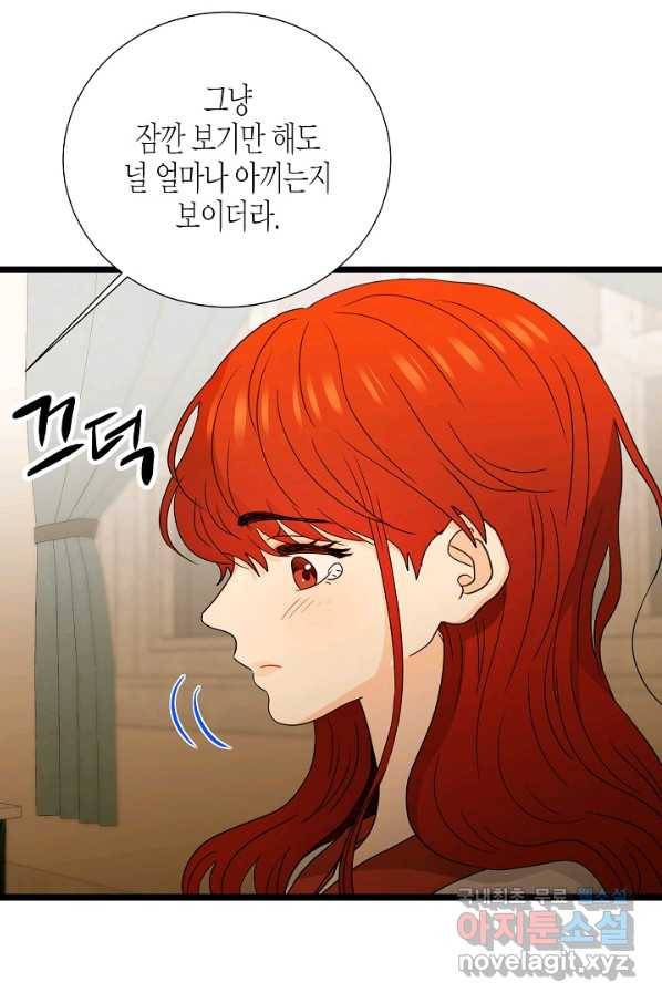쇼윈도의 품격 101화 15