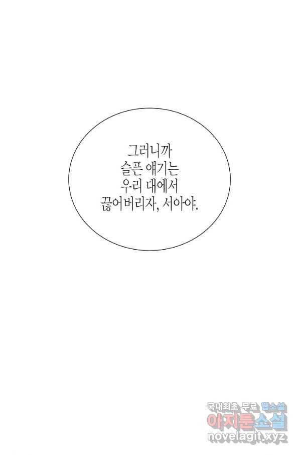 쇼윈도의 품격 101화 16