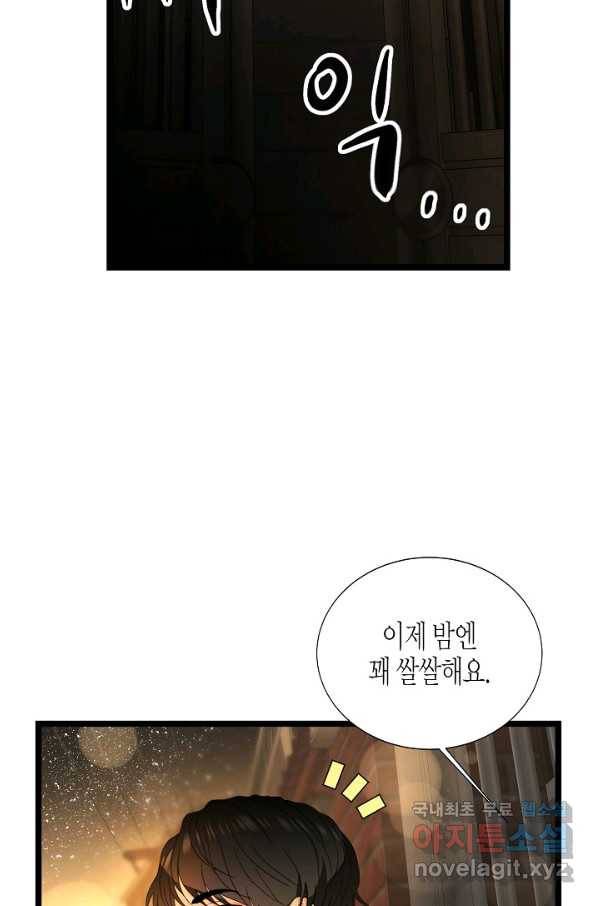 쇼윈도의 품격 101화 19