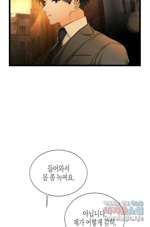 쇼윈도의 품격 101화 20