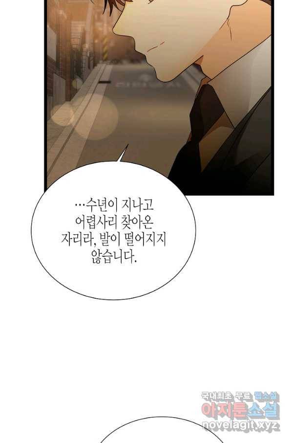쇼윈도의 품격 101화 23