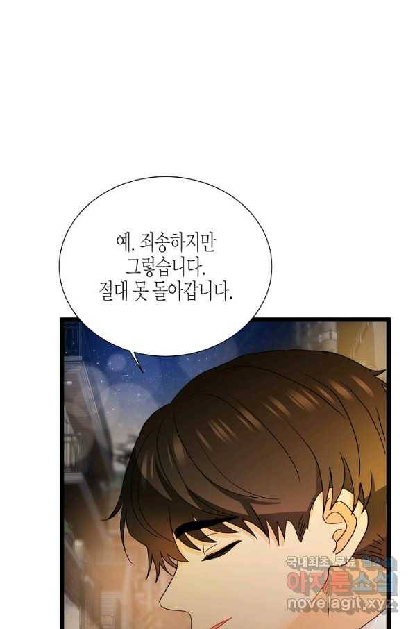 쇼윈도의 품격 101화 25