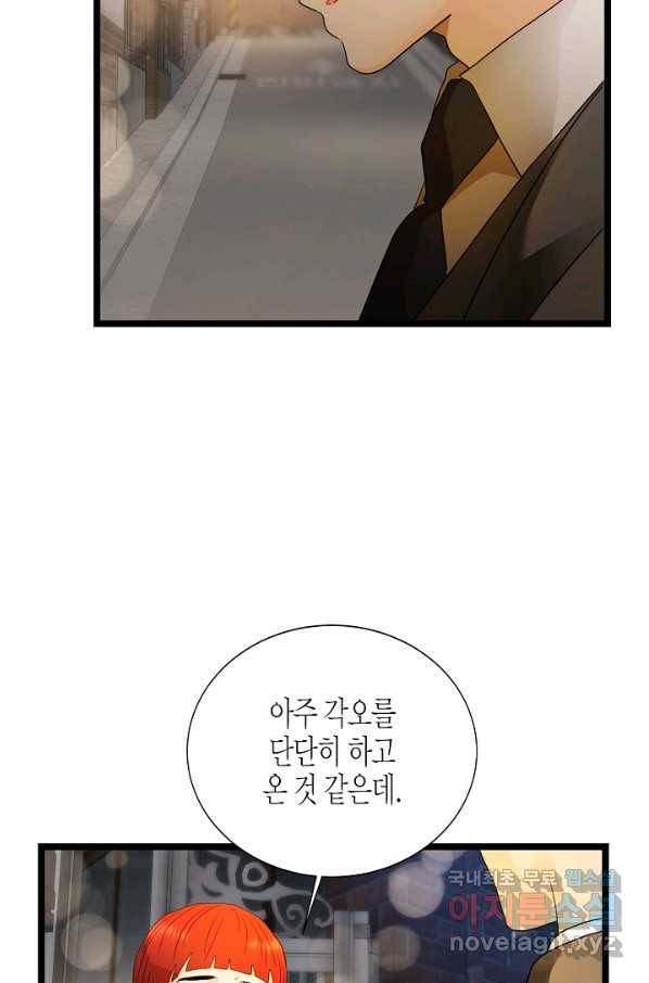쇼윈도의 품격 101화 26