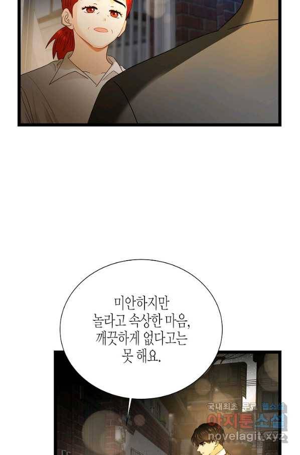 쇼윈도의 품격 101화 27