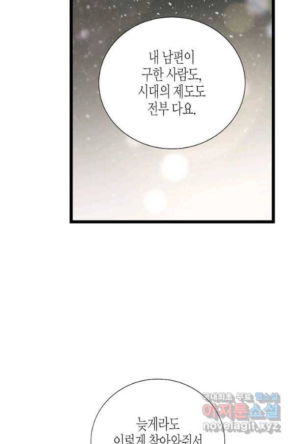 쇼윈도의 품격 101화 30