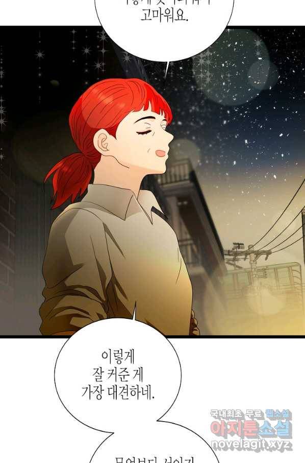쇼윈도의 품격 101화 31