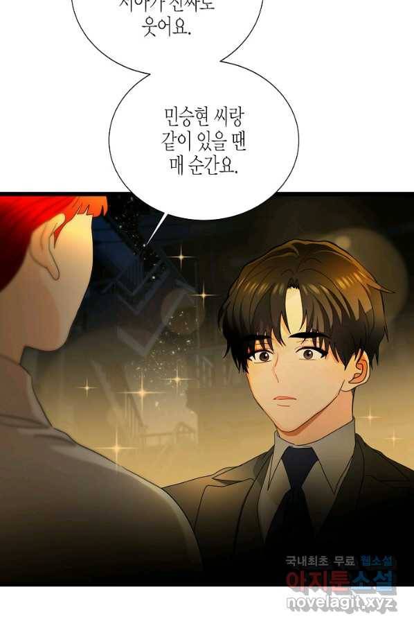 쇼윈도의 품격 101화 34