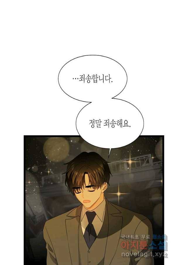 쇼윈도의 품격 101화 35