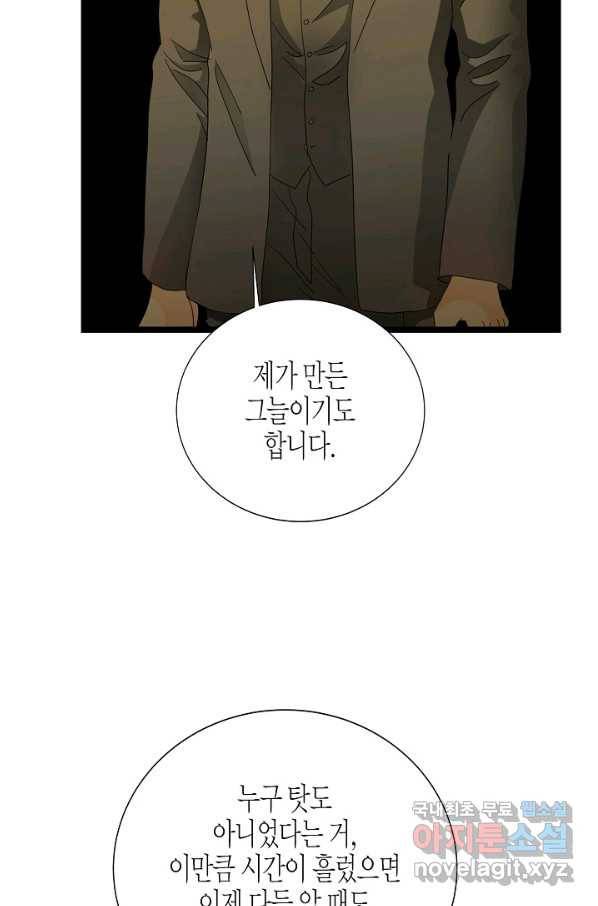 쇼윈도의 품격 101화 36