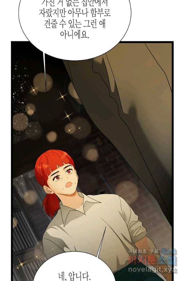 쇼윈도의 품격 101화 38