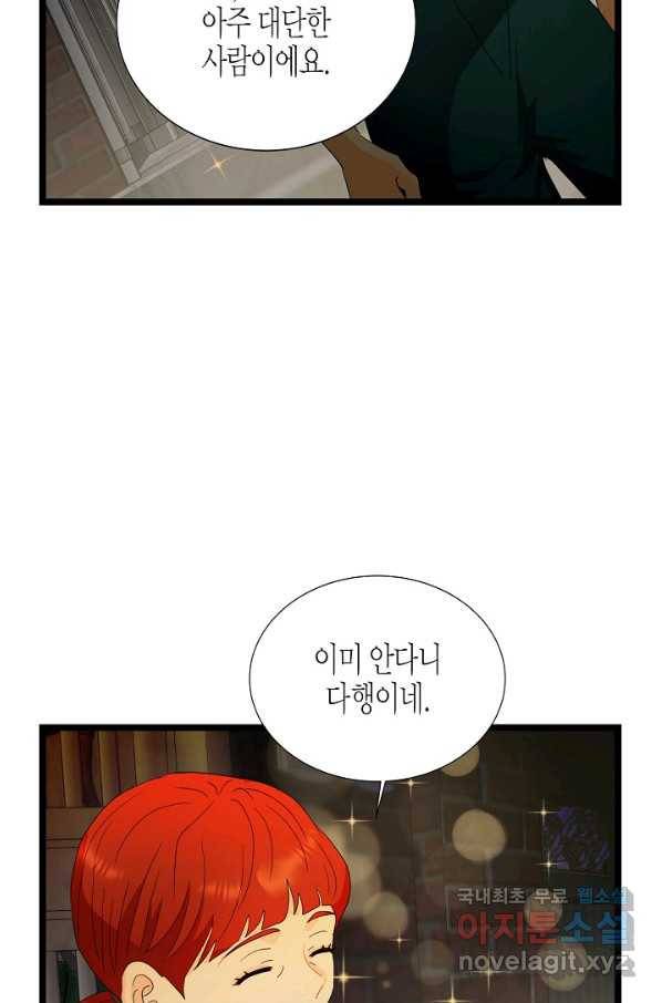쇼윈도의 품격 101화 39