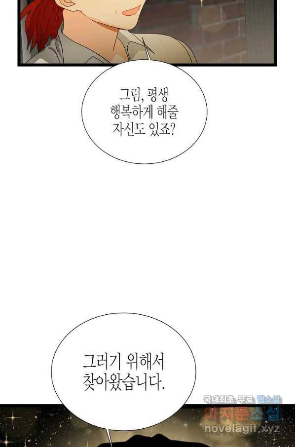 쇼윈도의 품격 101화 40