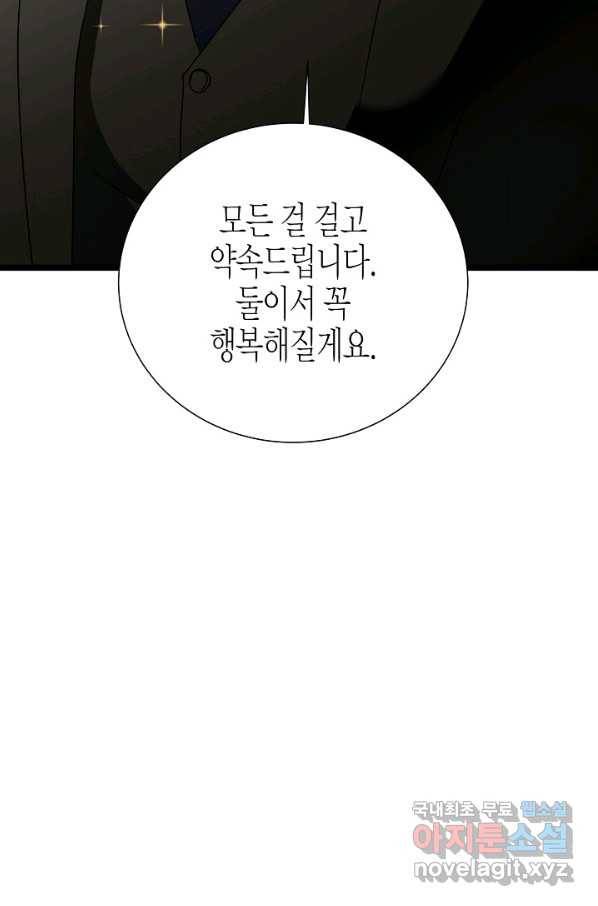 쇼윈도의 품격 101화 42