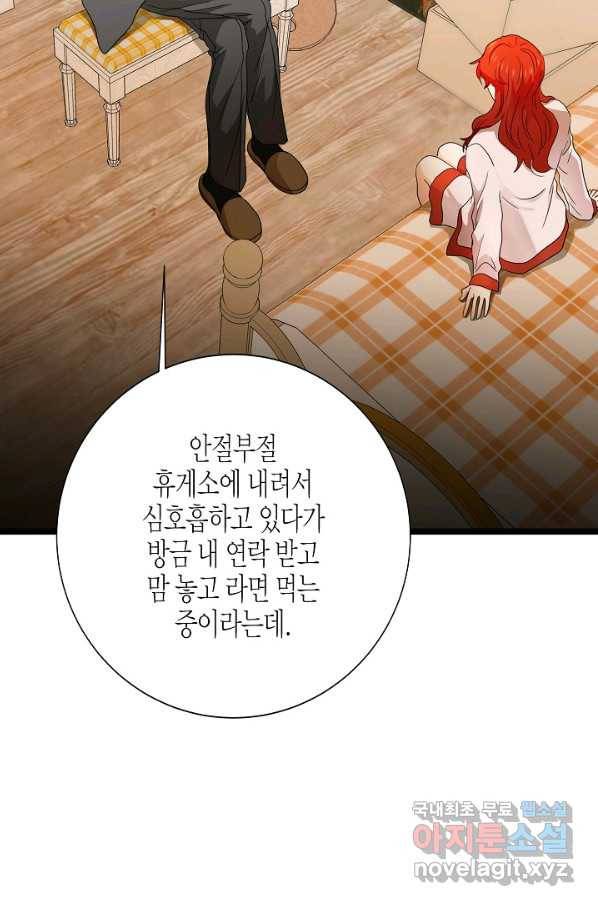 쇼윈도의 품격 101화 49