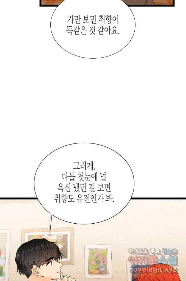 쇼윈도의 품격 101화 51