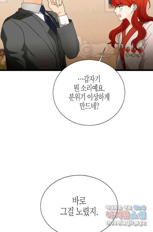 쇼윈도의 품격 101화 52
