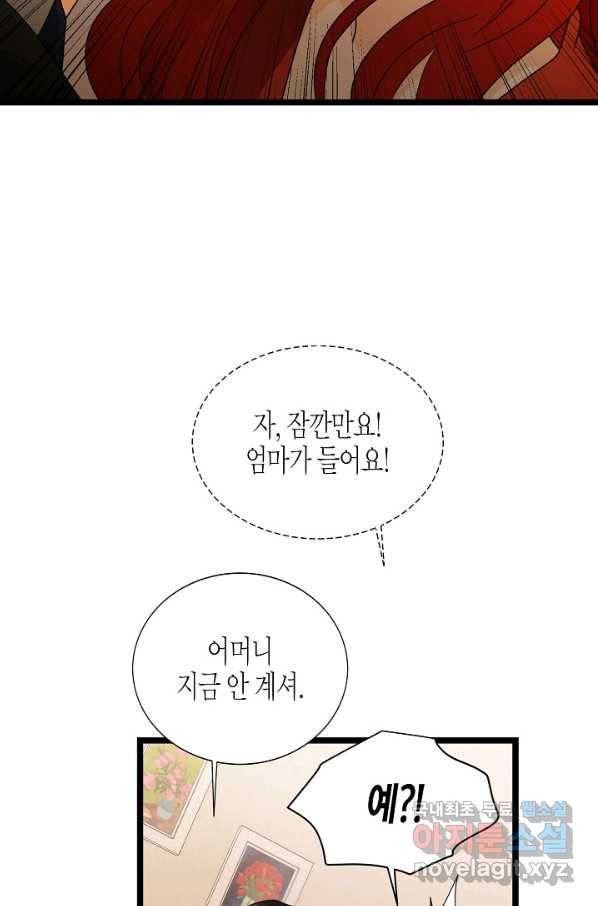 쇼윈도의 품격 101화 54