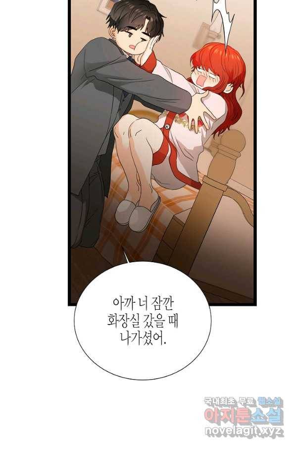 쇼윈도의 품격 101화 55